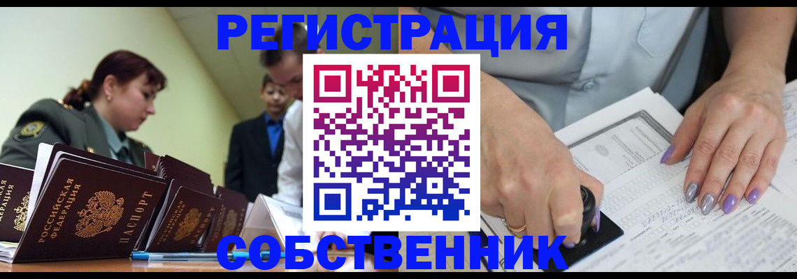 прописка для военкомата в Псковской области