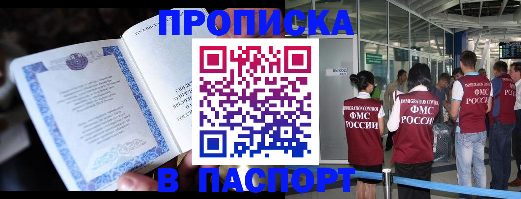 временная регистрация поиск в Псковской области