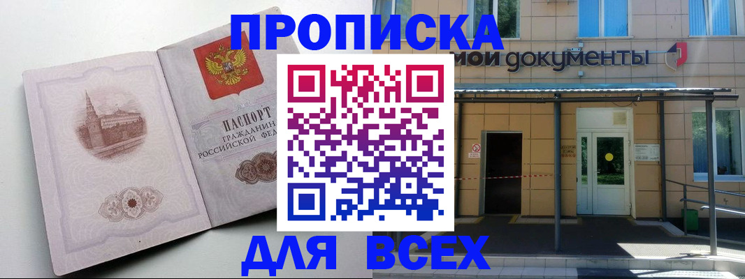 прописка иностранных граждан в Псковской области