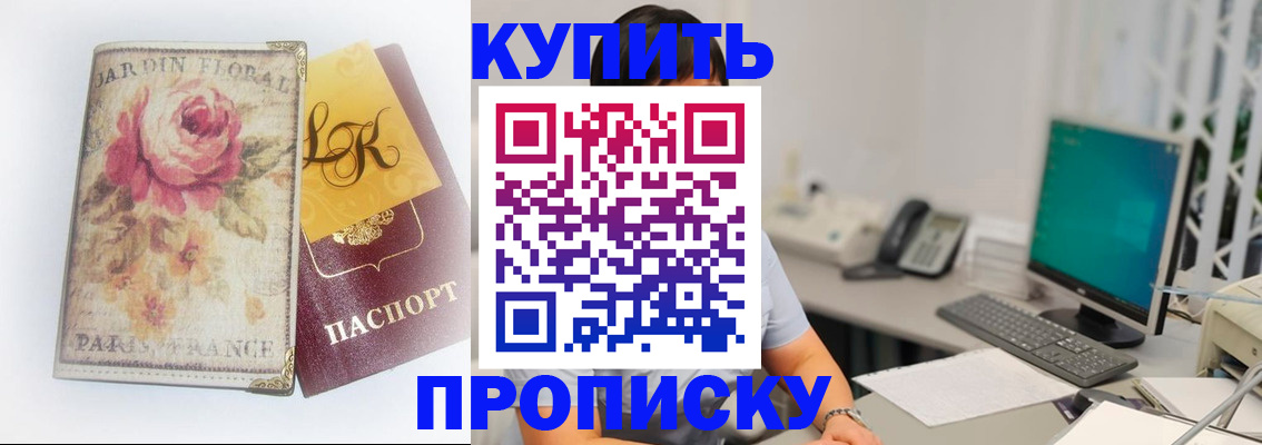 временная регистрация для всех в Псковской области