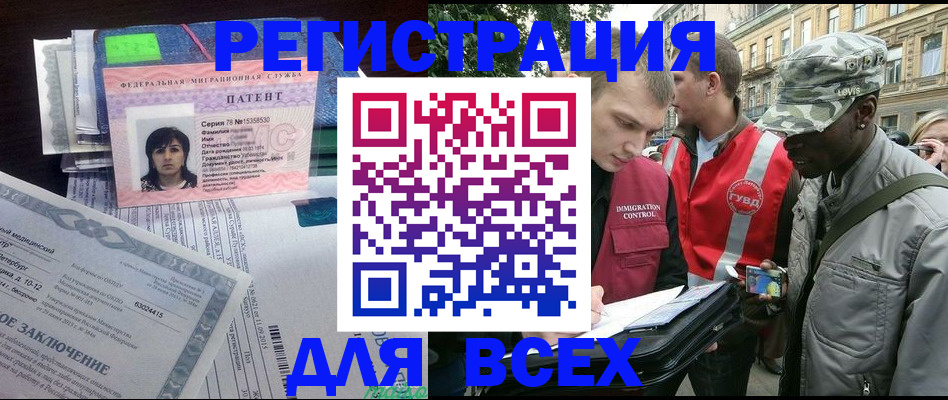 прописка гарантия в Псковской области