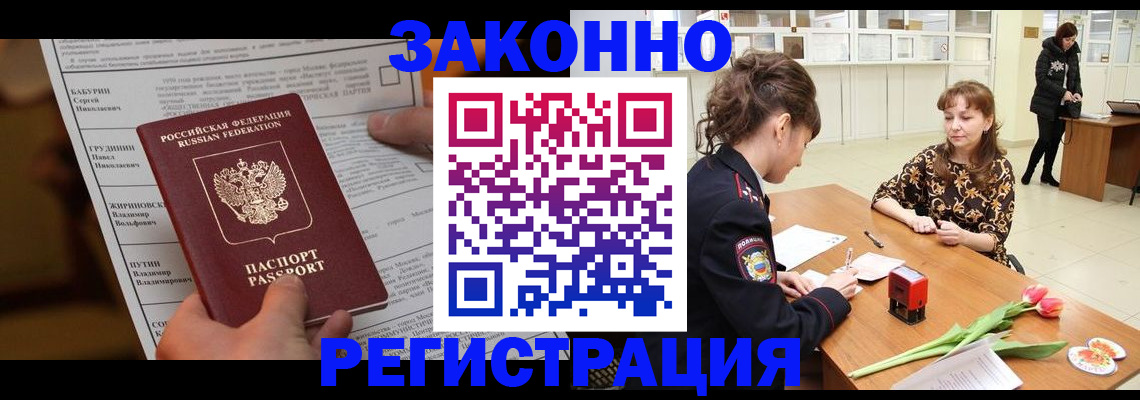 прописка 2025 в Псковской области