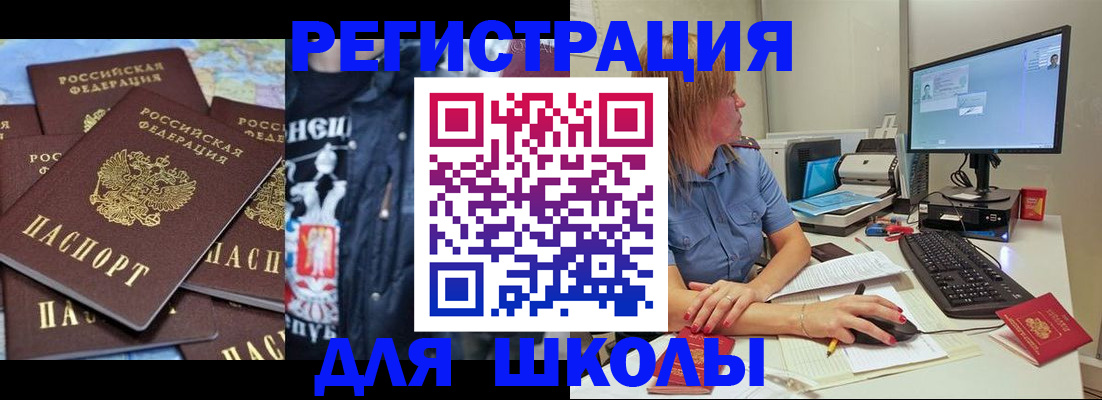 временная регистрация поиск в Псковской области