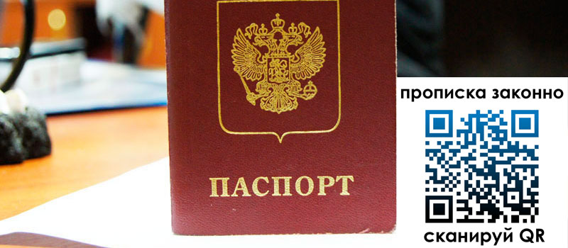 регистрация в Псковской области